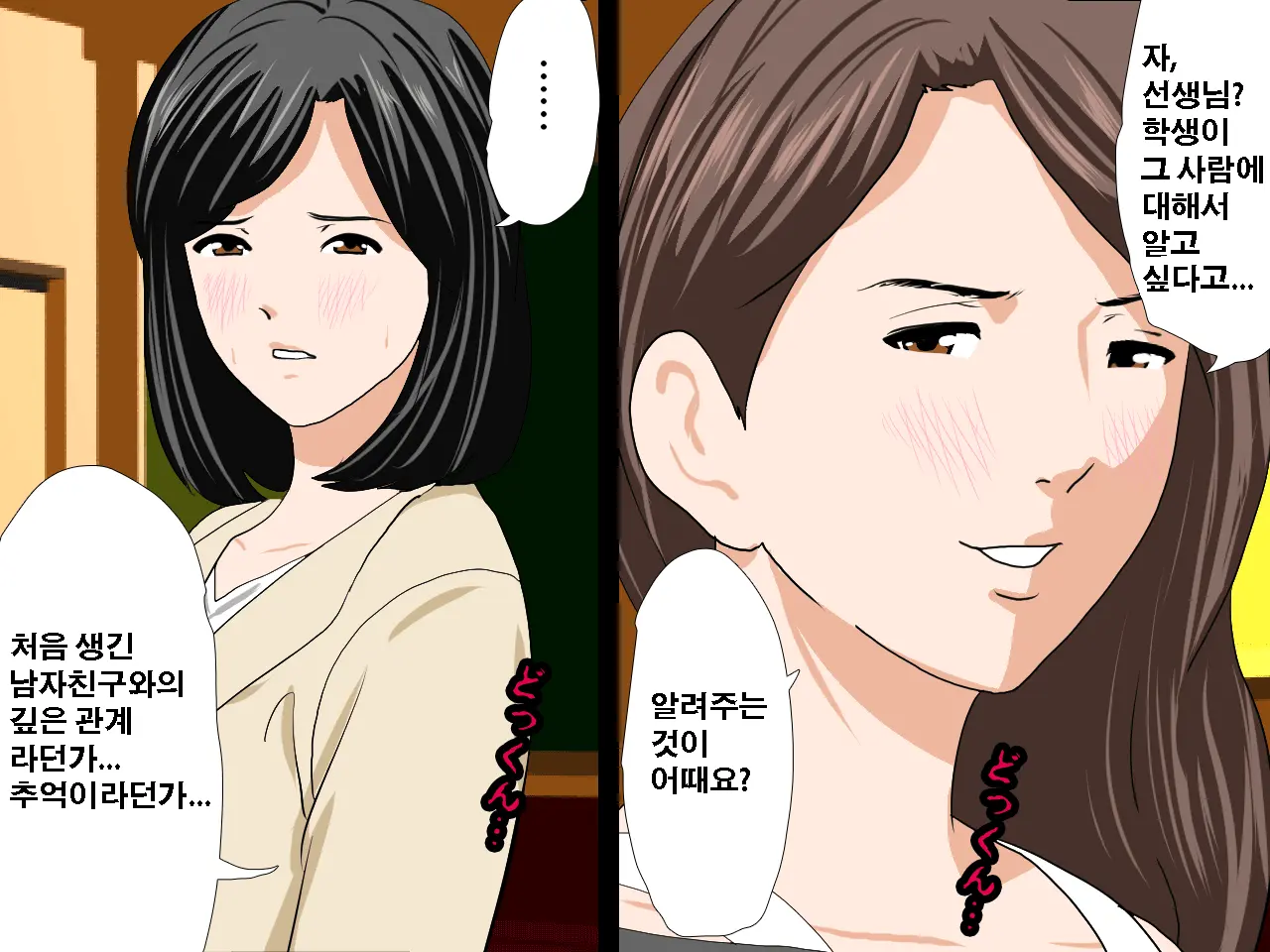 Saimin Seikyouiku 10 | 최면성교육 제10화